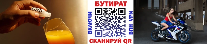 Бутират 99% где купить наркоту Михайловка