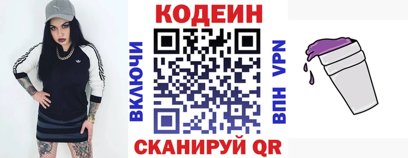 сколько стоит  Михайловка  Codein напиток Lean (лин) 