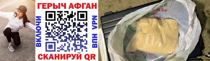 Героин Heroin Михайловка