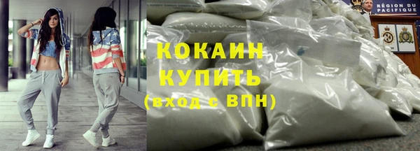 кокаин премиум Красноперекопск