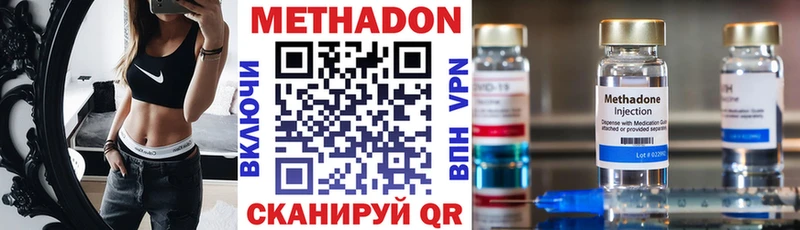 МЕТАДОН methadone Михайловка